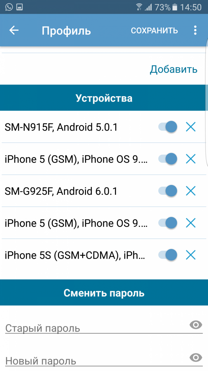 Пандора коннект приложение не работает автозапуск