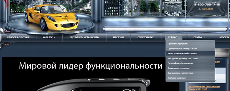 Pandora поддерживаемые автомобили