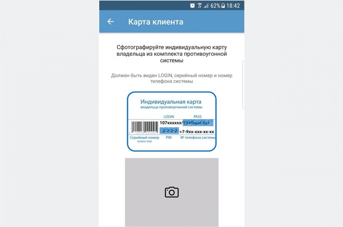 Www manuals alarmtrade ru индивидуальная карта владельца