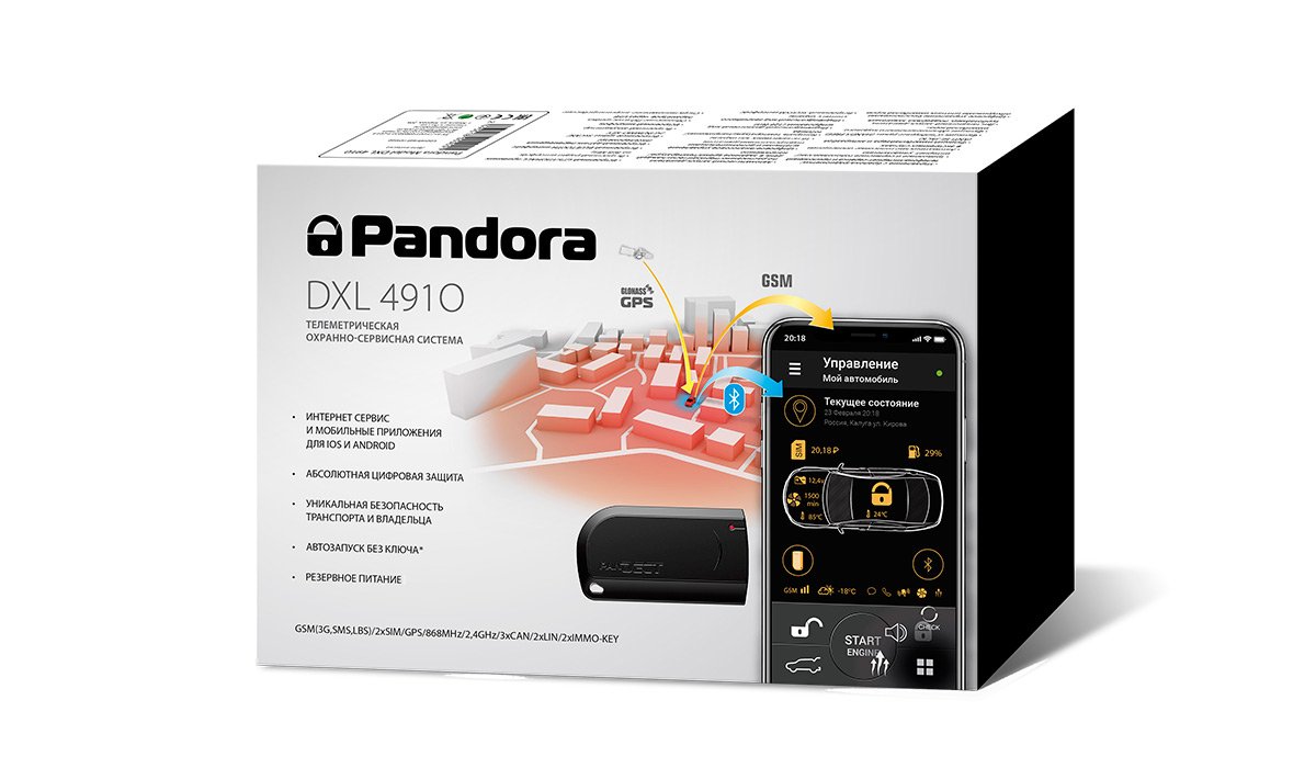 Pandora dxl 4910 инструкция