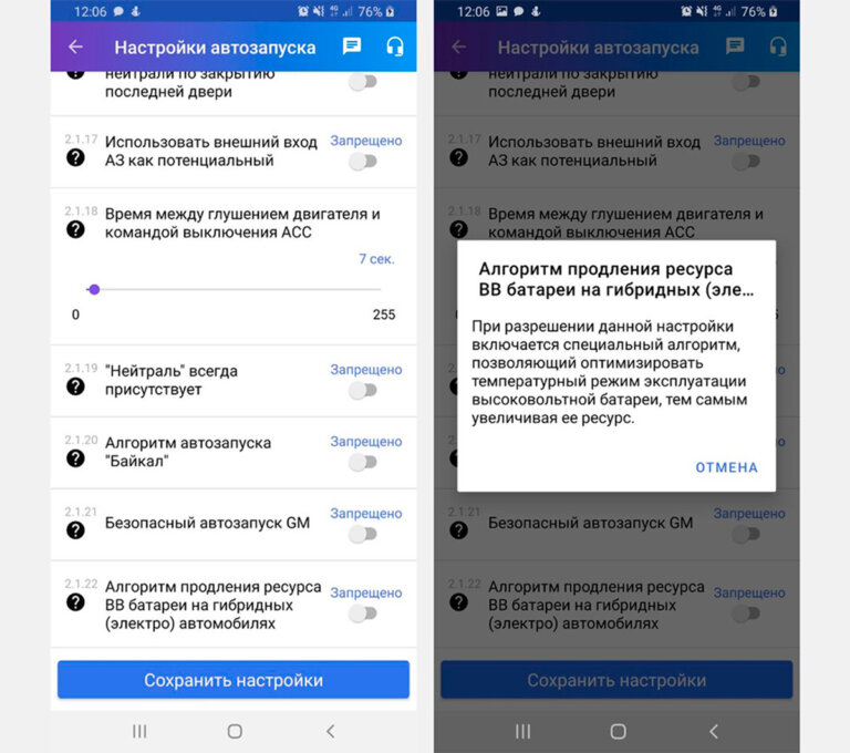 Pandora список поддерживаемых автомобилей