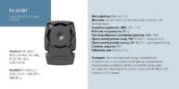 Что такое pandora pioneer. Смотреть фото Что такое pandora pioneer. Смотреть картинку Что такое pandora pioneer. Картинка про Что такое pandora pioneer. Фото Что такое pandora pioneer