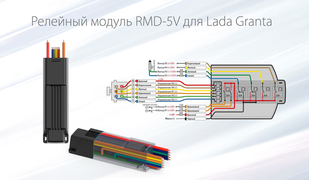 Rmd 5m схема подключения