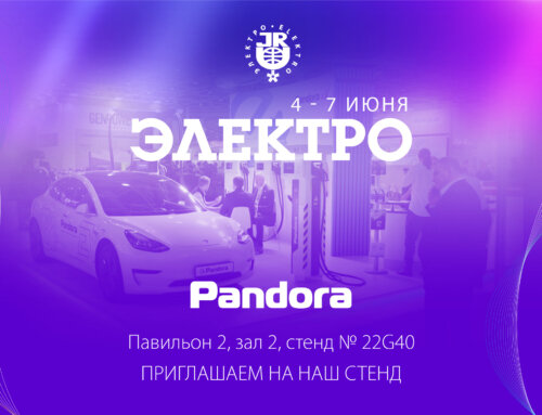 Pandora на выставке “Электро 2024”