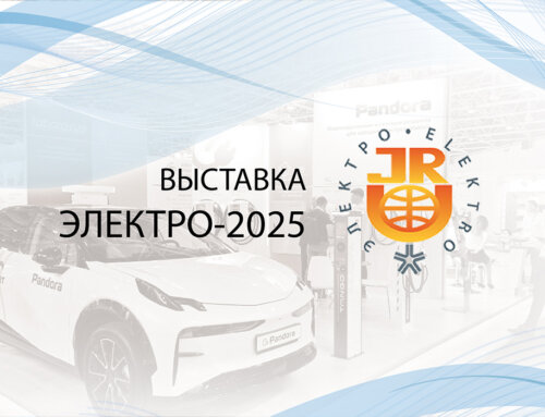 Pandora на выставке “ЭЛЕКТРО-2025”