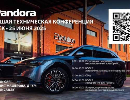 Техническая конференция Pandora в Минске